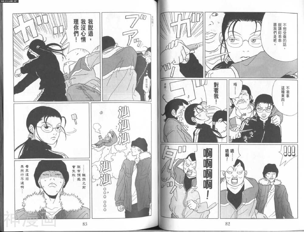 极道鲜师韩漫全集-第07卷无删减无遮挡章节图片 