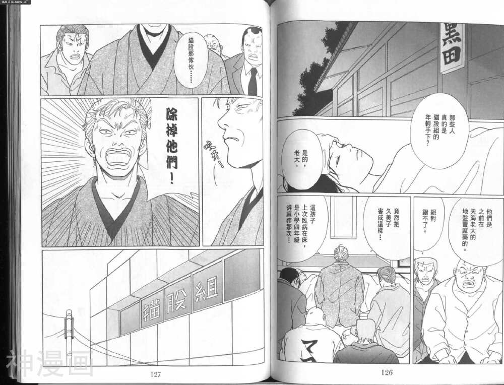 极道鲜师韩漫全集-第07卷无删减无遮挡章节图片 