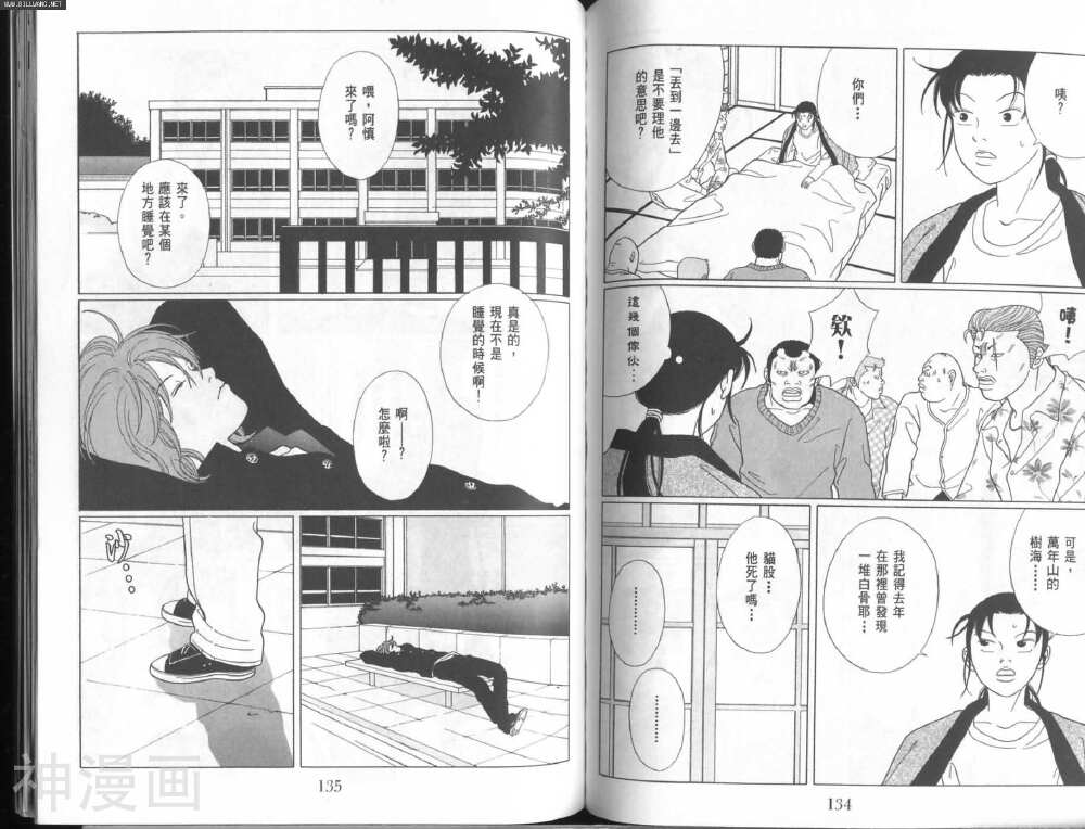 极道鲜师韩漫全集-第07卷无删减无遮挡章节图片 