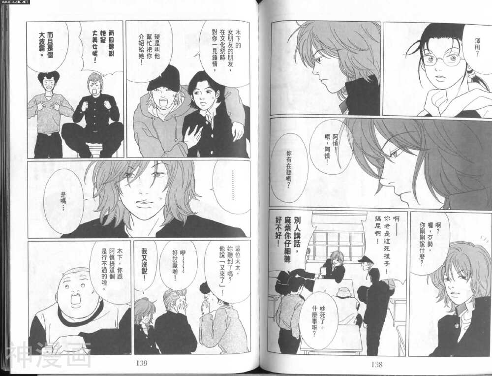 极道鲜师韩漫全集-第07卷无删减无遮挡章节图片 