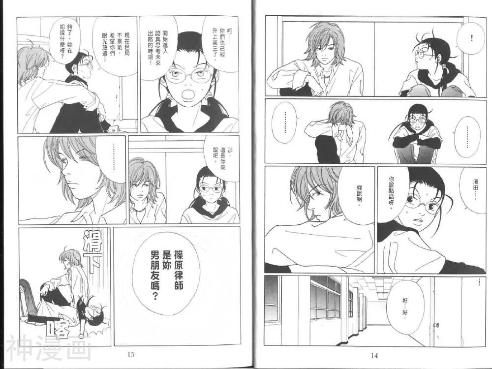极道鲜师韩漫全集-第08卷无删减无遮挡章节图片 