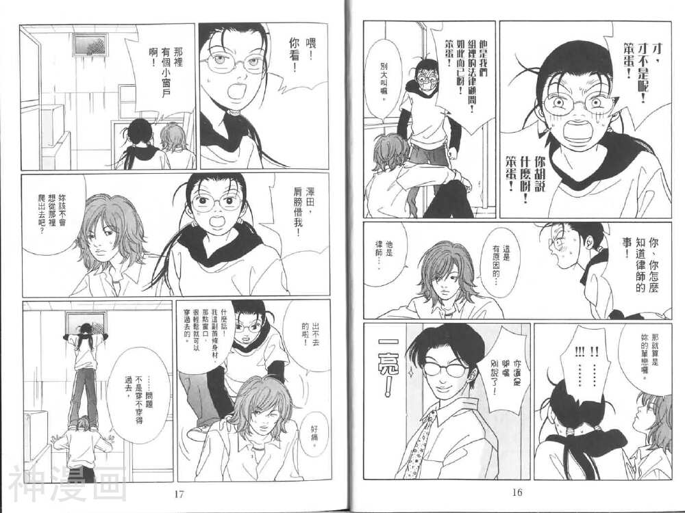 极道鲜师韩漫全集-第08卷无删减无遮挡章节图片 