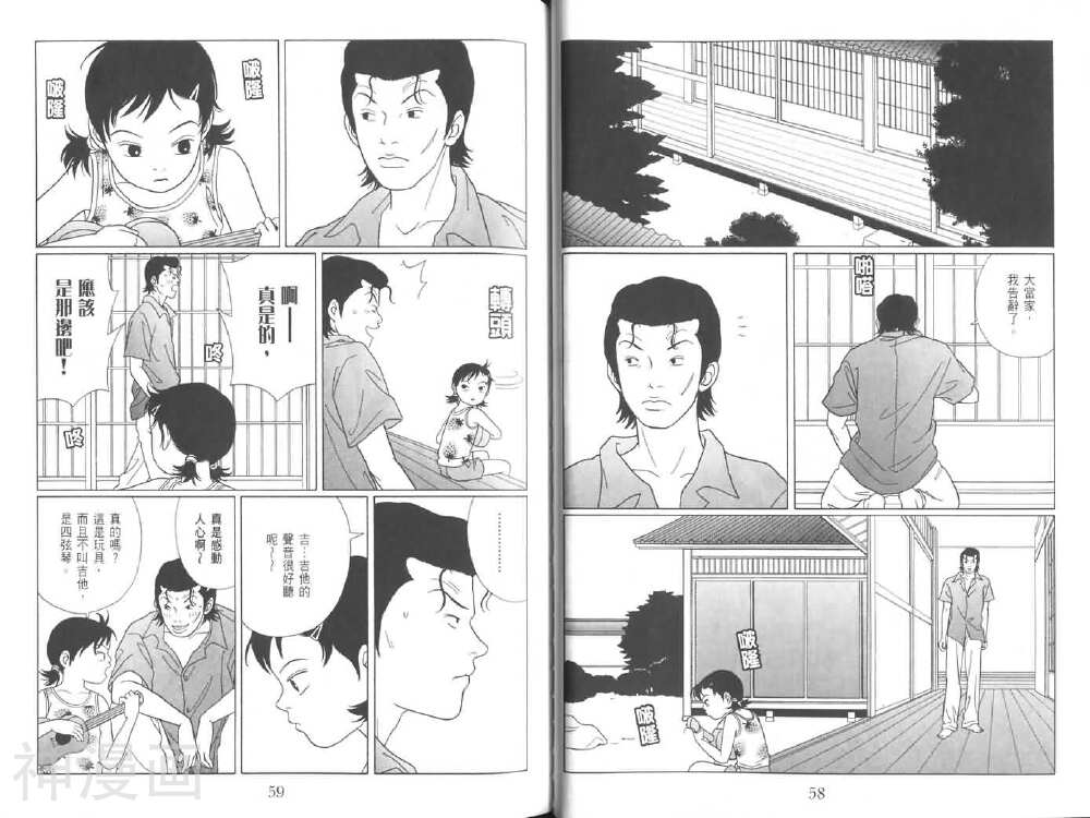 极道鲜师韩漫全集-第08卷无删减无遮挡章节图片 