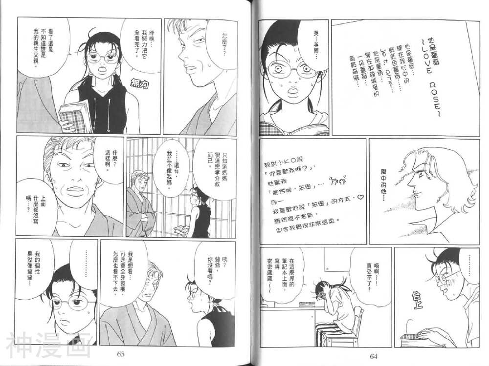 极道鲜师韩漫全集-第08卷无删减无遮挡章节图片 