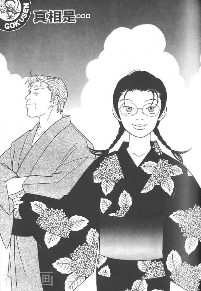 极道鲜师韩漫全集-第08卷无删减无遮挡章节图片 
