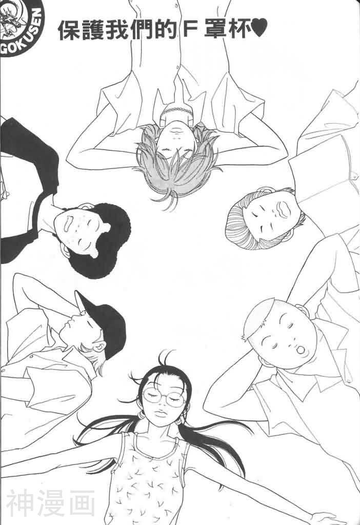 极道鲜师韩漫全集-第08卷无删减无遮挡章节图片 