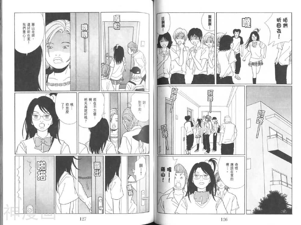 极道鲜师韩漫全集-第08卷无删减无遮挡章节图片 