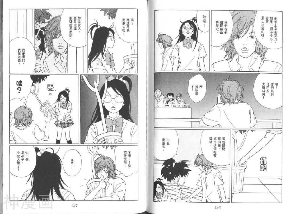 极道鲜师韩漫全集-第08卷无删减无遮挡章节图片 