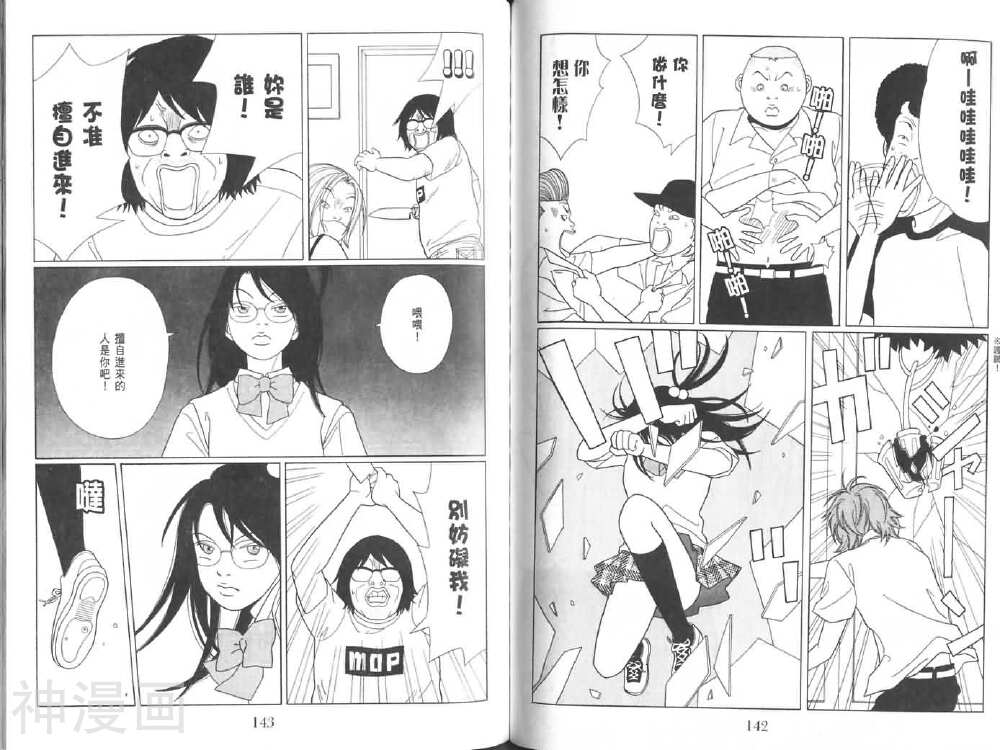 极道鲜师韩漫全集-第08卷无删减无遮挡章节图片 