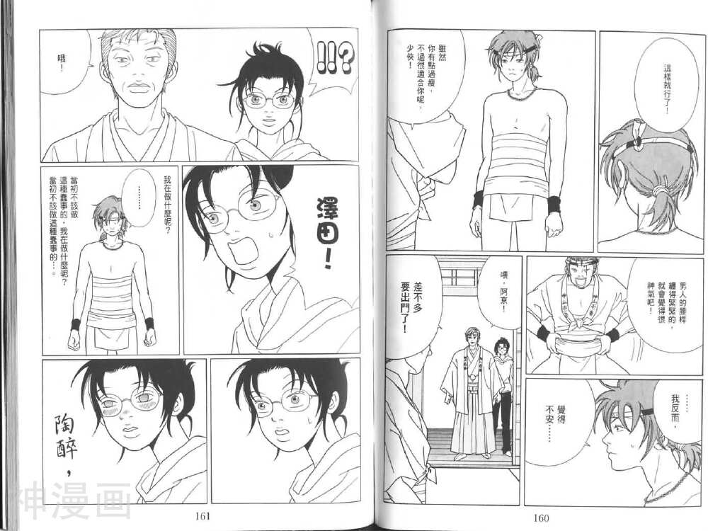 极道鲜师韩漫全集-第08卷无删减无遮挡章节图片 
