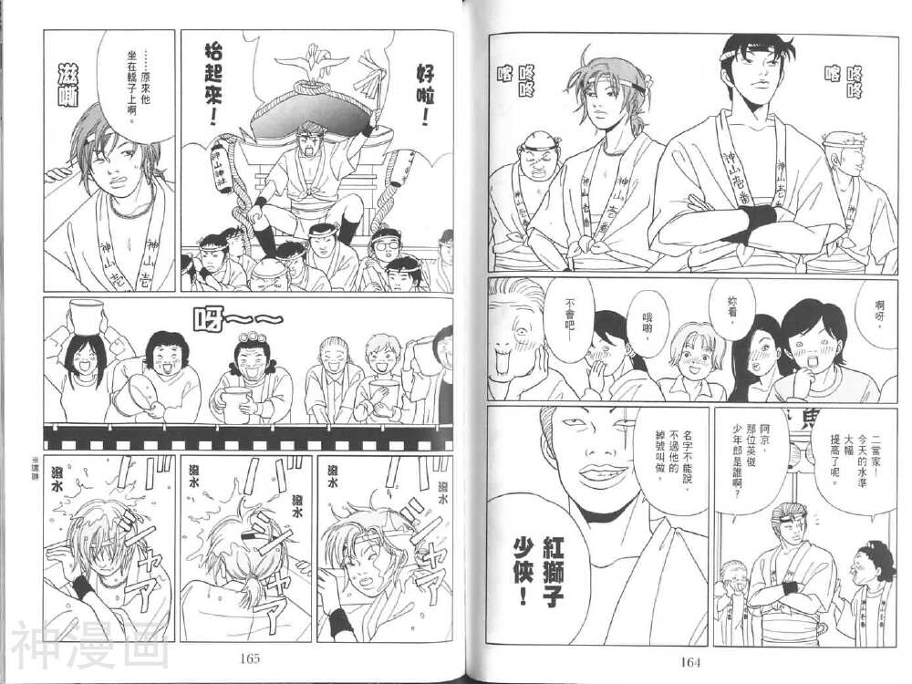 极道鲜师韩漫全集-第08卷无删减无遮挡章节图片 