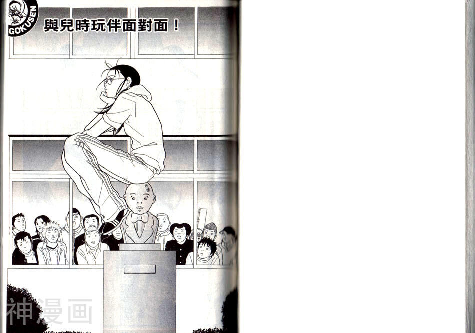 极道鲜师韩漫全集-第12卷无删减无遮挡章节图片 