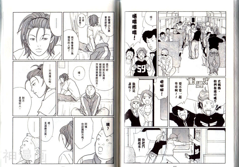 极道鲜师韩漫全集-第12卷无删减无遮挡章节图片 