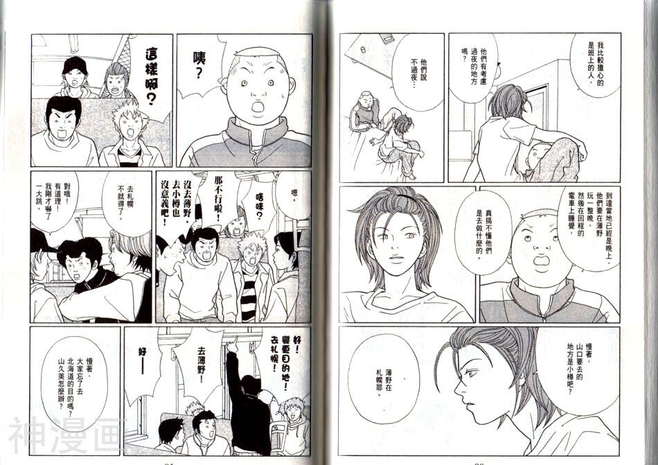 极道鲜师韩漫全集-第12卷无删减无遮挡章节图片 
