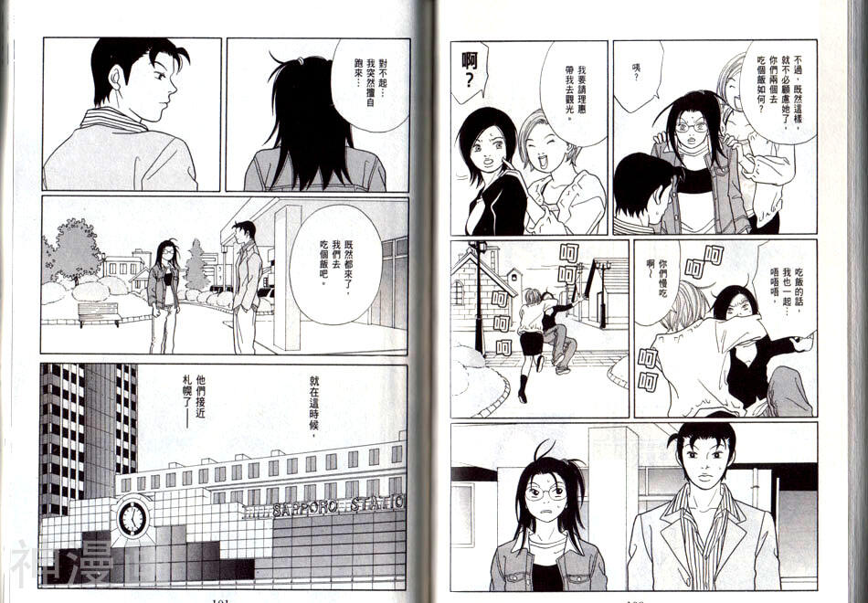 极道鲜师韩漫全集-第12卷无删减无遮挡章节图片 