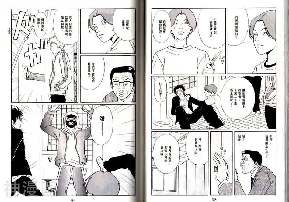 极道鲜师韩漫全集-第13卷无删减无遮挡章节图片 