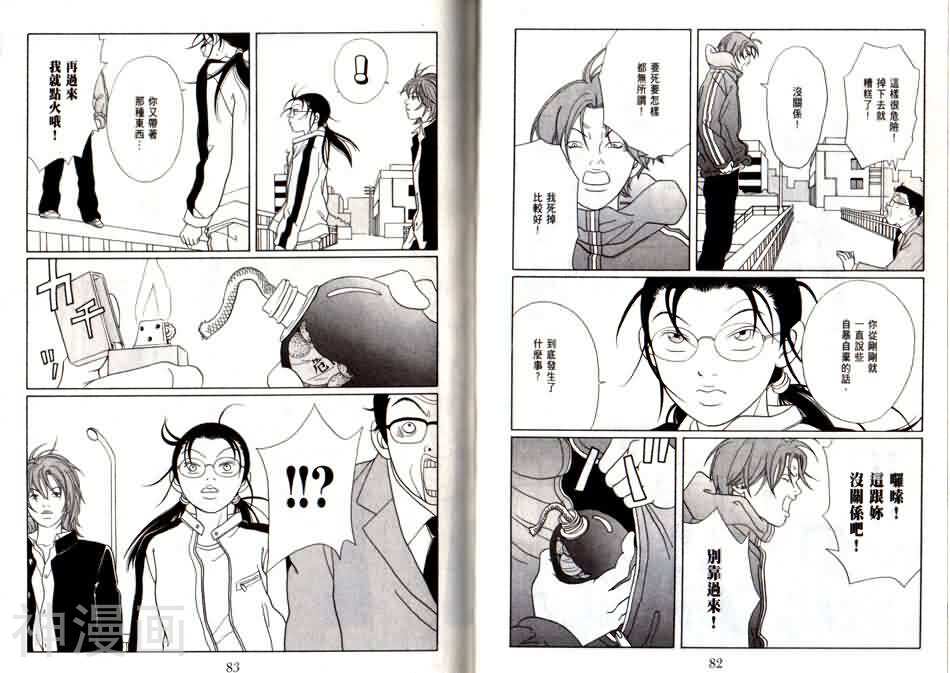 极道鲜师韩漫全集-第13卷无删减无遮挡章节图片 