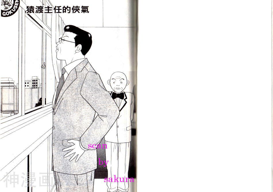 极道鲜师韩漫全集-第13卷无删减无遮挡章节图片 