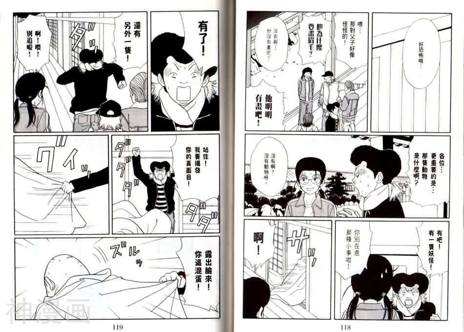 极道鲜师韩漫全集-第13卷无删减无遮挡章节图片 