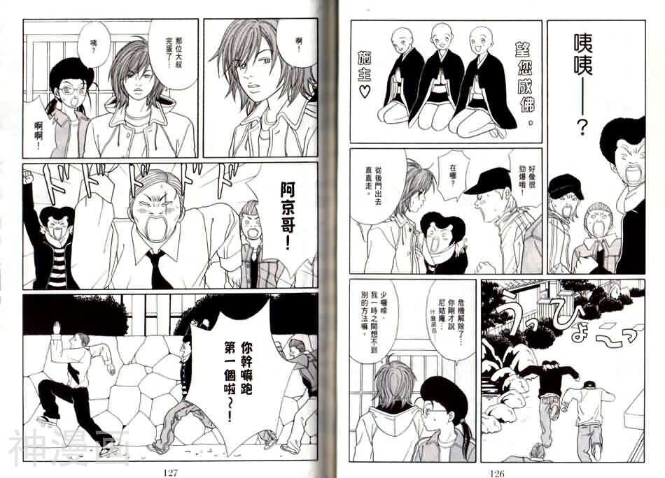 极道鲜师韩漫全集-第13卷无删减无遮挡章节图片 