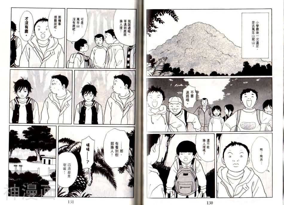 极道鲜师韩漫全集-第13卷无删减无遮挡章节图片 