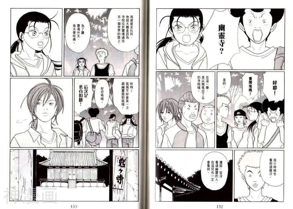 极道鲜师韩漫全集-第13卷无删减无遮挡章节图片 