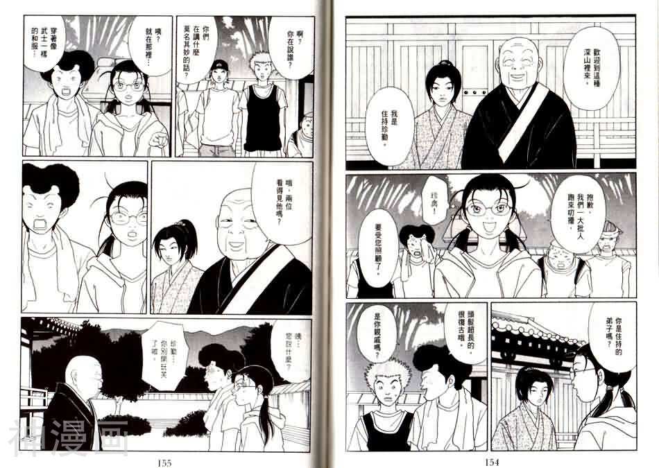 极道鲜师韩漫全集-第13卷无删减无遮挡章节图片 