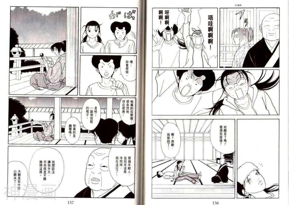 极道鲜师韩漫全集-第13卷无删减无遮挡章节图片 