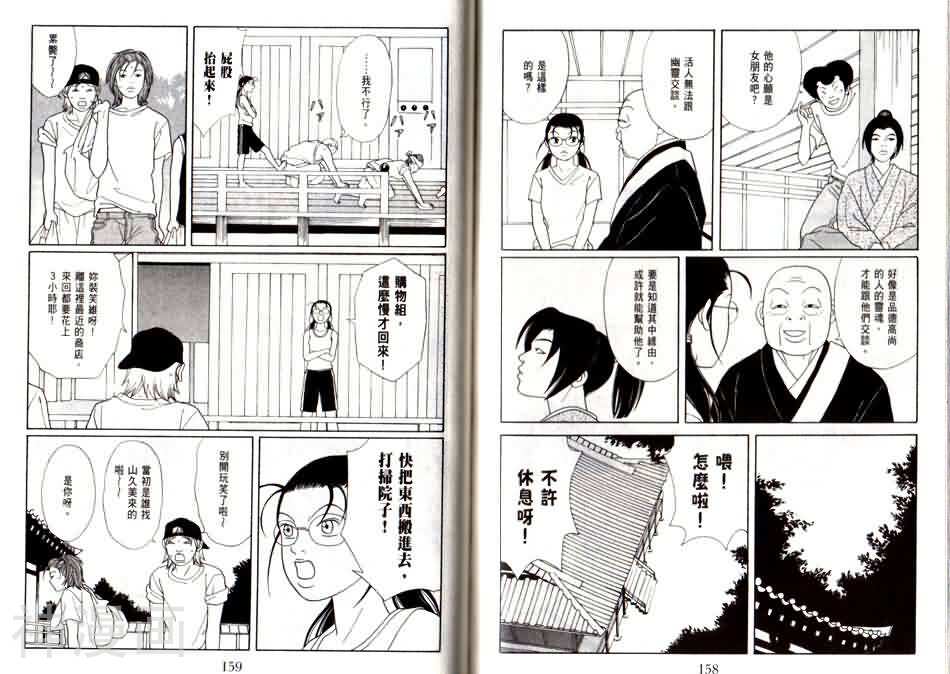 极道鲜师韩漫全集-第13卷无删减无遮挡章节图片 