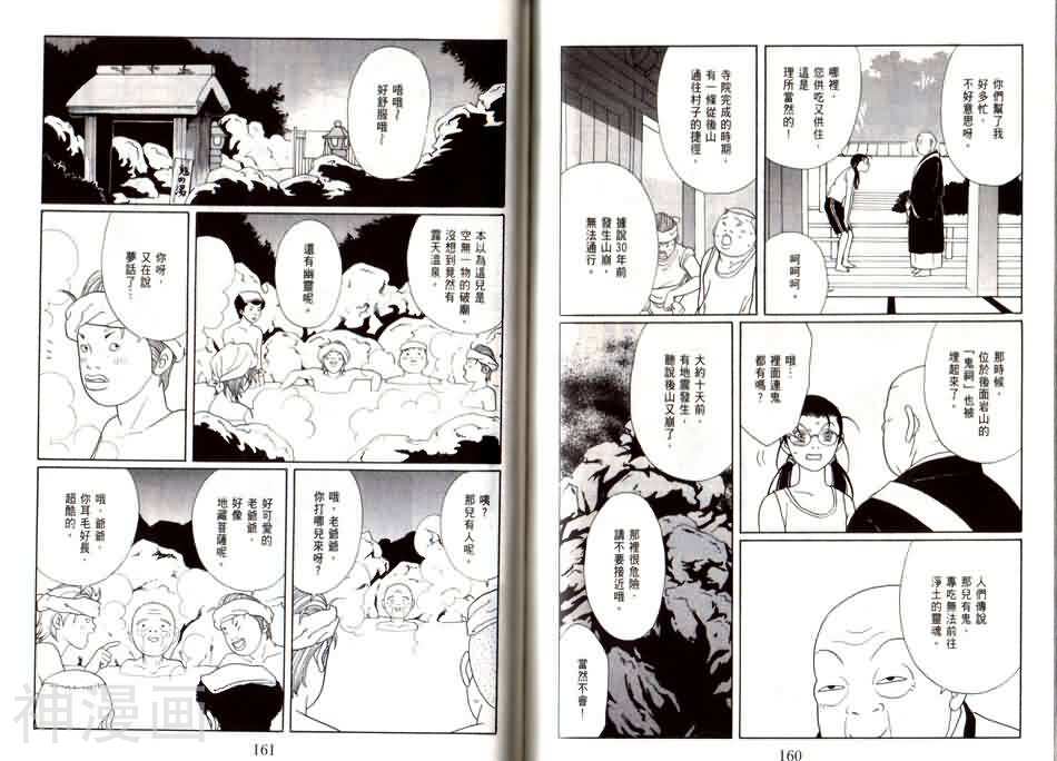 极道鲜师韩漫全集-第13卷无删减无遮挡章节图片 