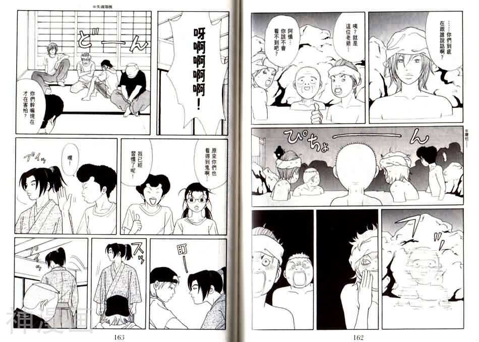 极道鲜师韩漫全集-第13卷无删减无遮挡章节图片 