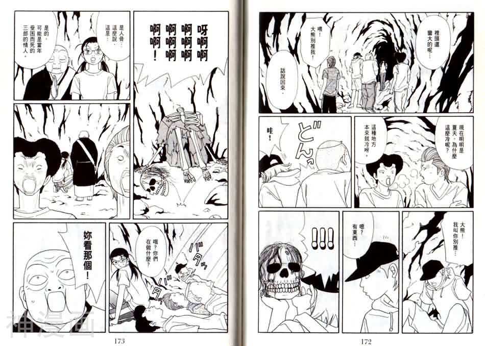 极道鲜师韩漫全集-第13卷无删减无遮挡章节图片 