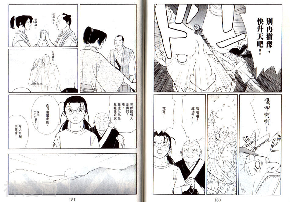 极道鲜师韩漫全集-第13卷无删减无遮挡章节图片 