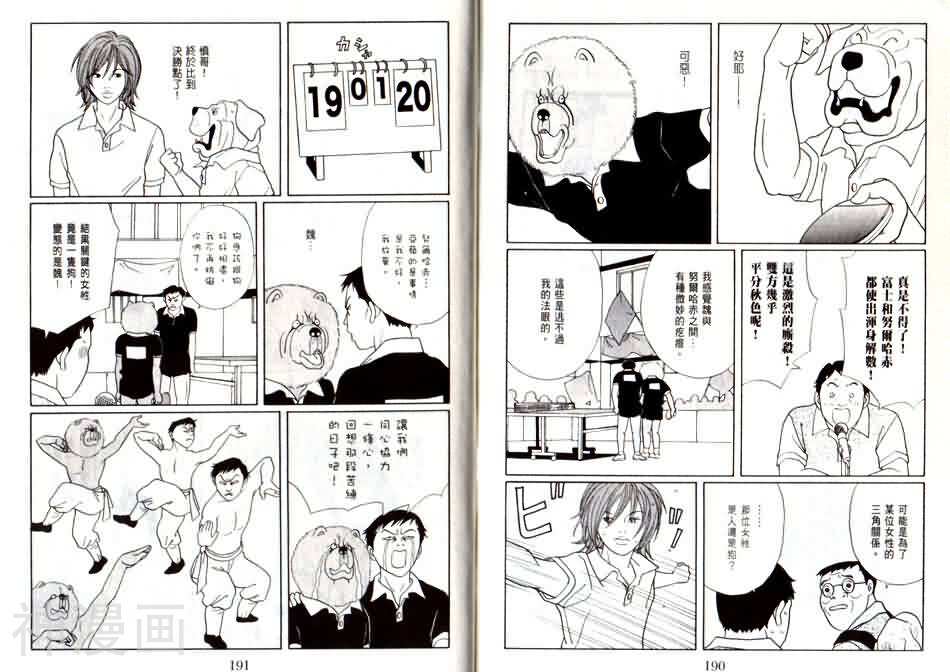 极道鲜师韩漫全集-第13卷无删减无遮挡章节图片 