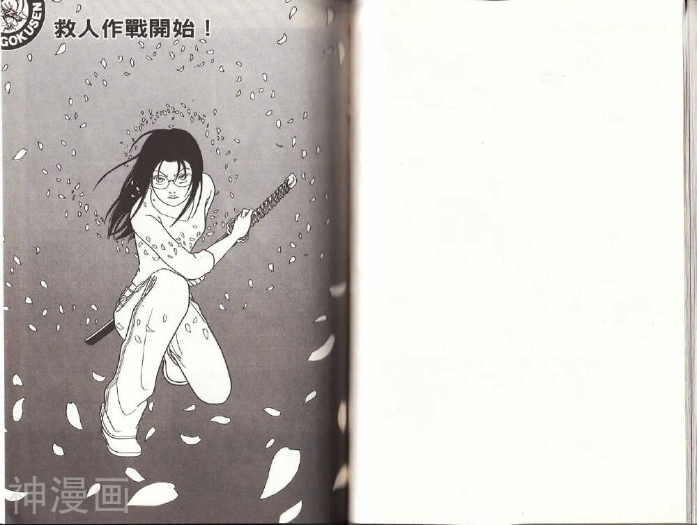 极道鲜师韩漫全集-第14卷无删减无遮挡章节图片 