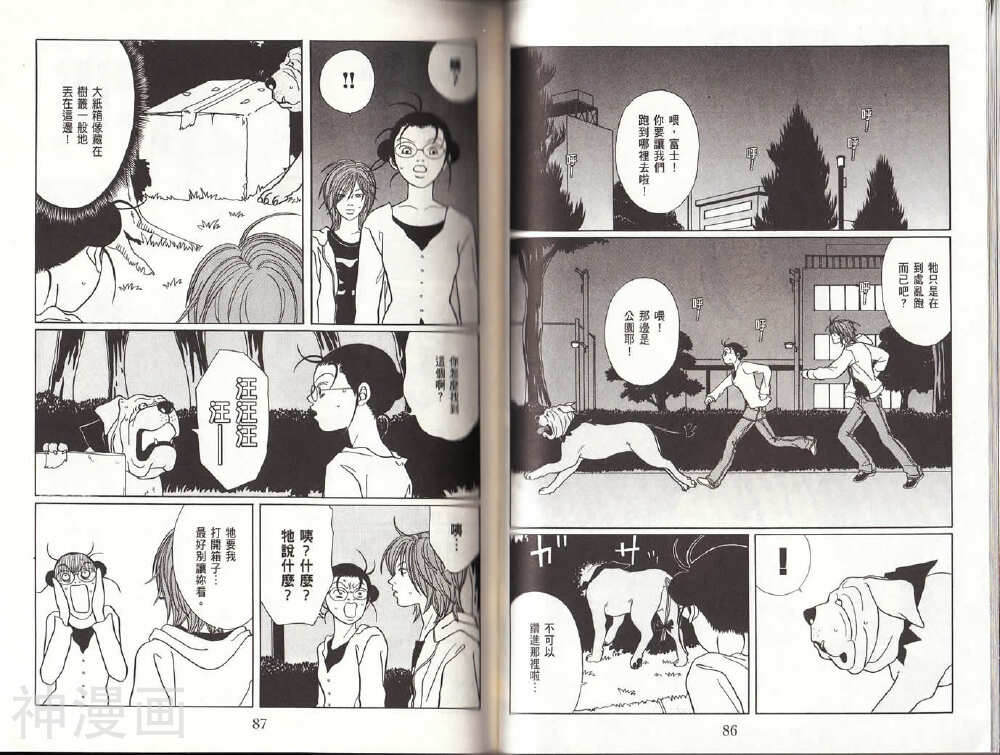极道鲜师韩漫全集-第14卷无删减无遮挡章节图片 