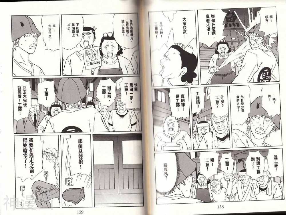 极道鲜师韩漫全集-第14卷无删减无遮挡章节图片 