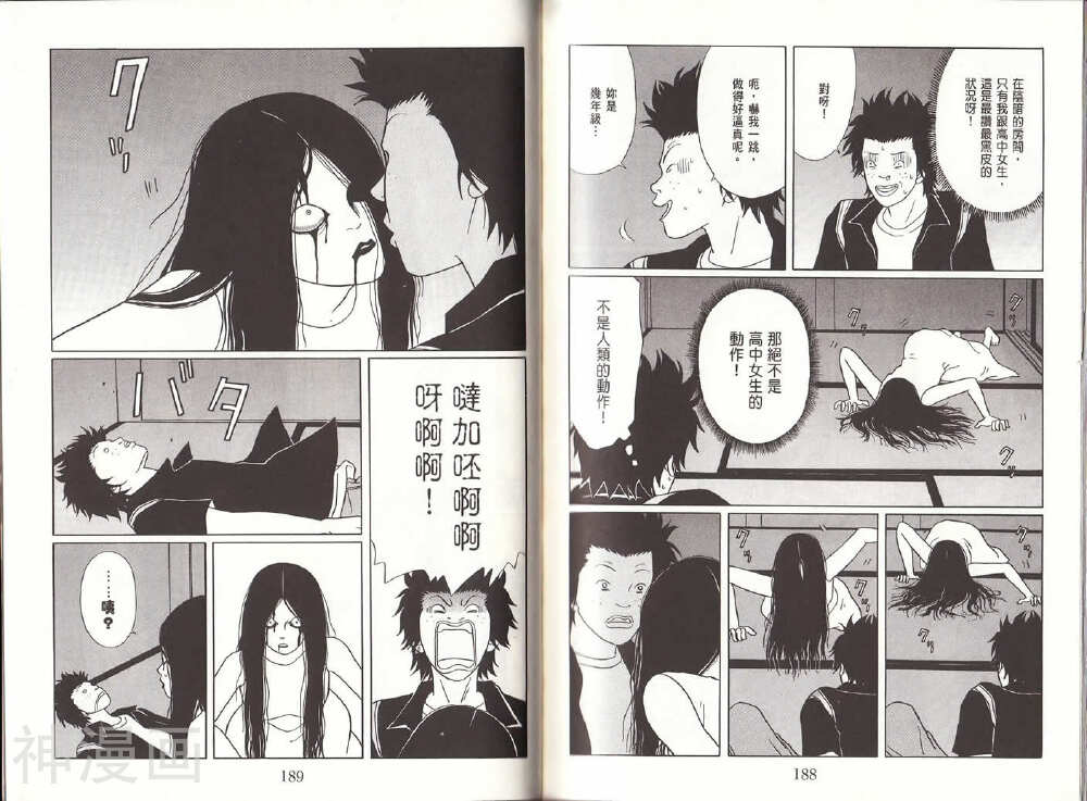 极道鲜师韩漫全集-第14卷无删减无遮挡章节图片 