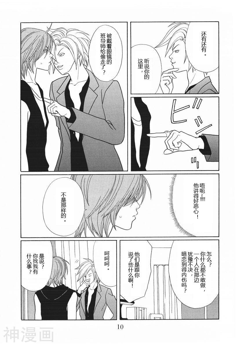 极道鲜师韩漫全集-第15卷无删减无遮挡章节图片 