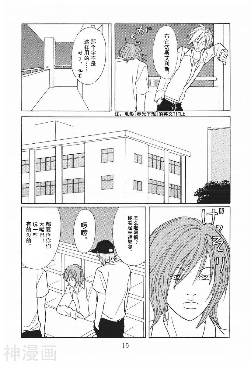 极道鲜师韩漫全集-第15卷无删减无遮挡章节图片 