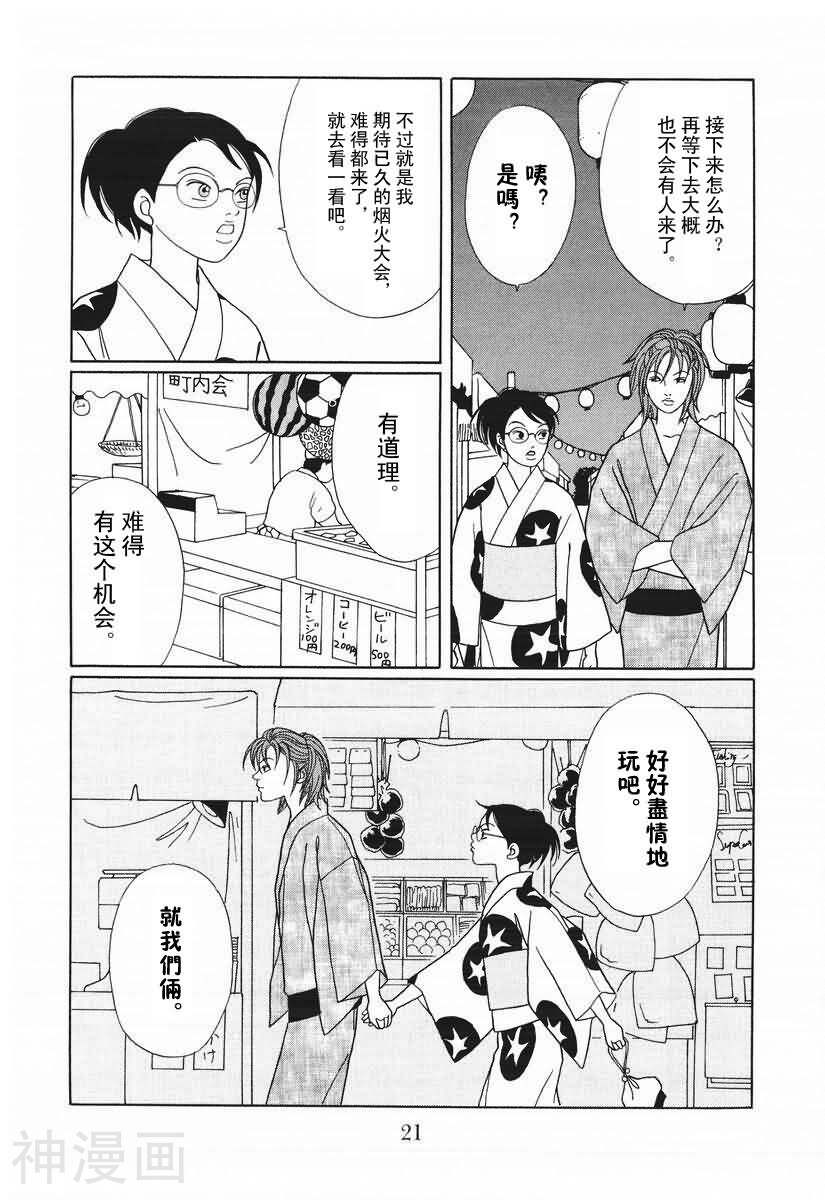 极道鲜师韩漫全集-第15卷无删减无遮挡章节图片 