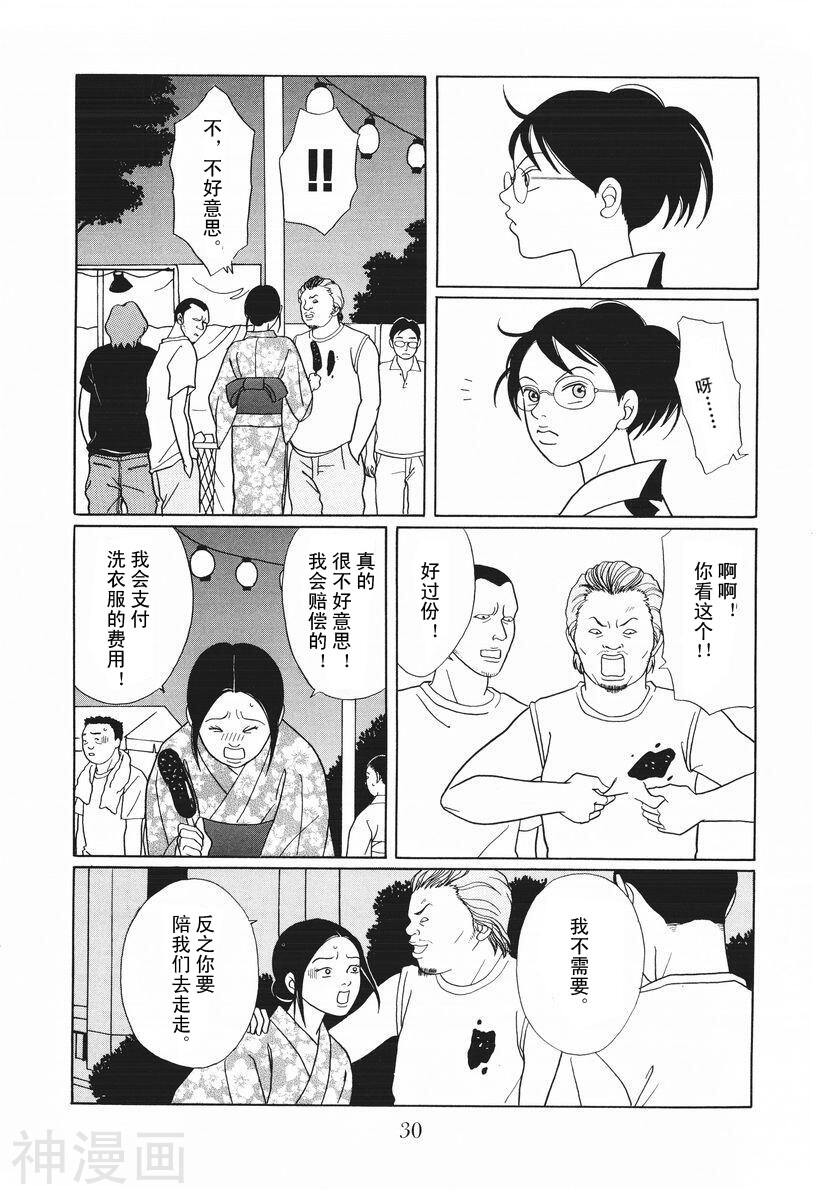 极道鲜师韩漫全集-第15卷无删减无遮挡章节图片 