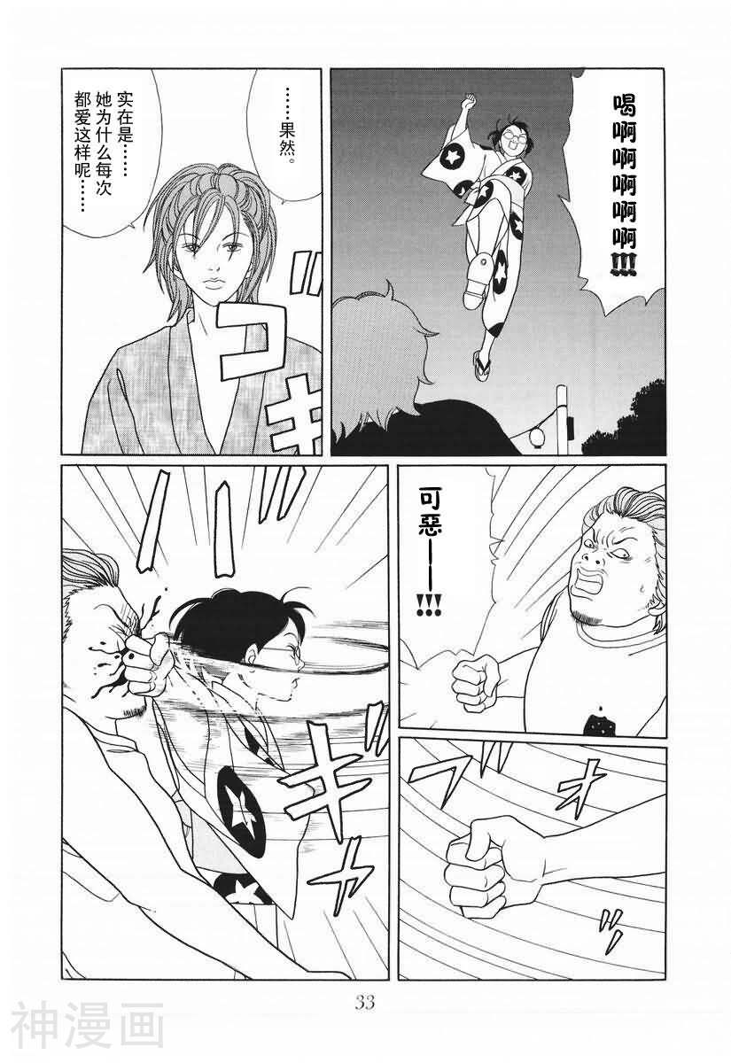 极道鲜师韩漫全集-第15卷无删减无遮挡章节图片 