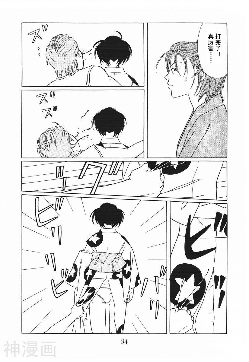 极道鲜师韩漫全集-第15卷无删减无遮挡章节图片 