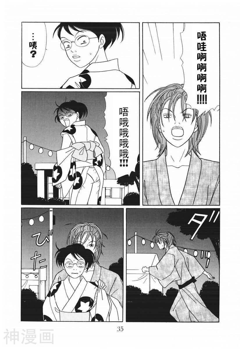 极道鲜师韩漫全集-第15卷无删减无遮挡章节图片 