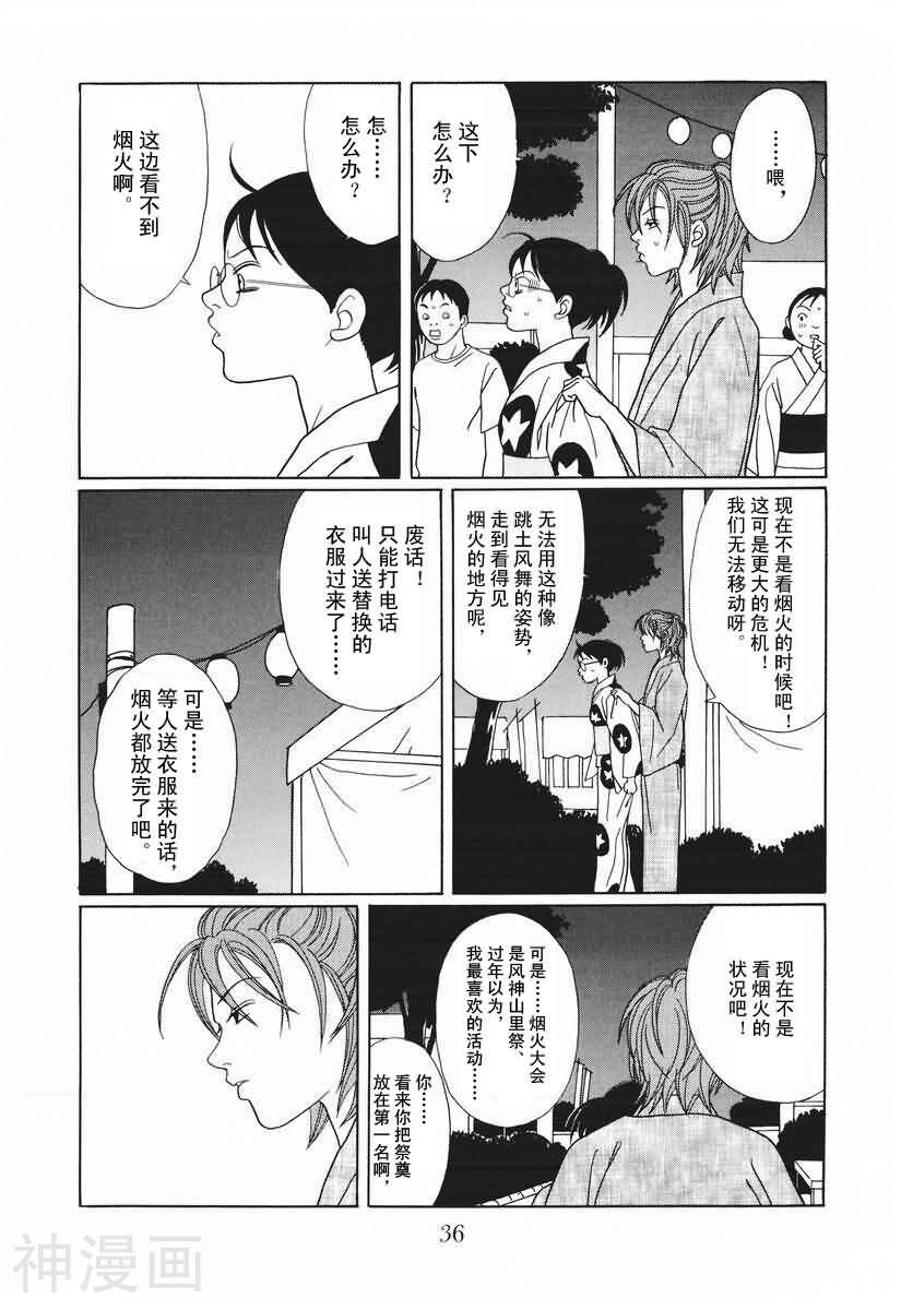 极道鲜师韩漫全集-第15卷无删减无遮挡章节图片 