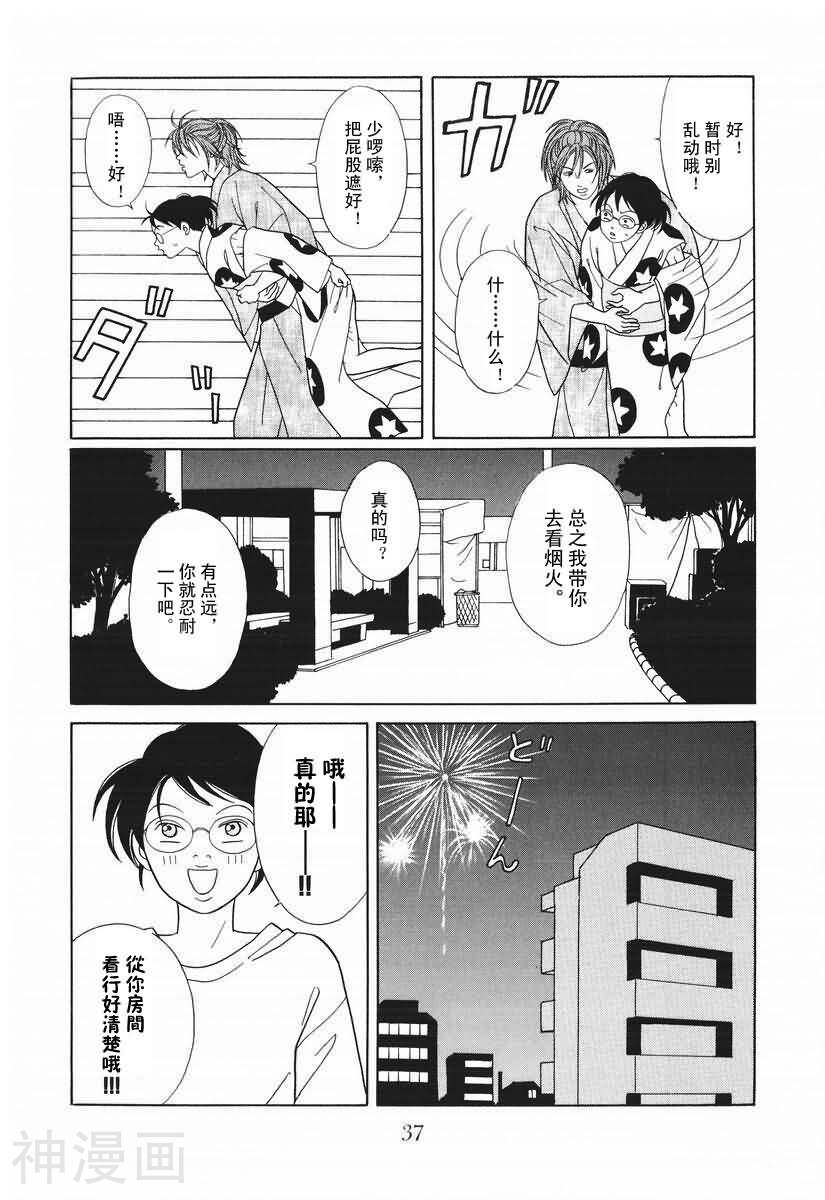 极道鲜师韩漫全集-第15卷无删减无遮挡章节图片 