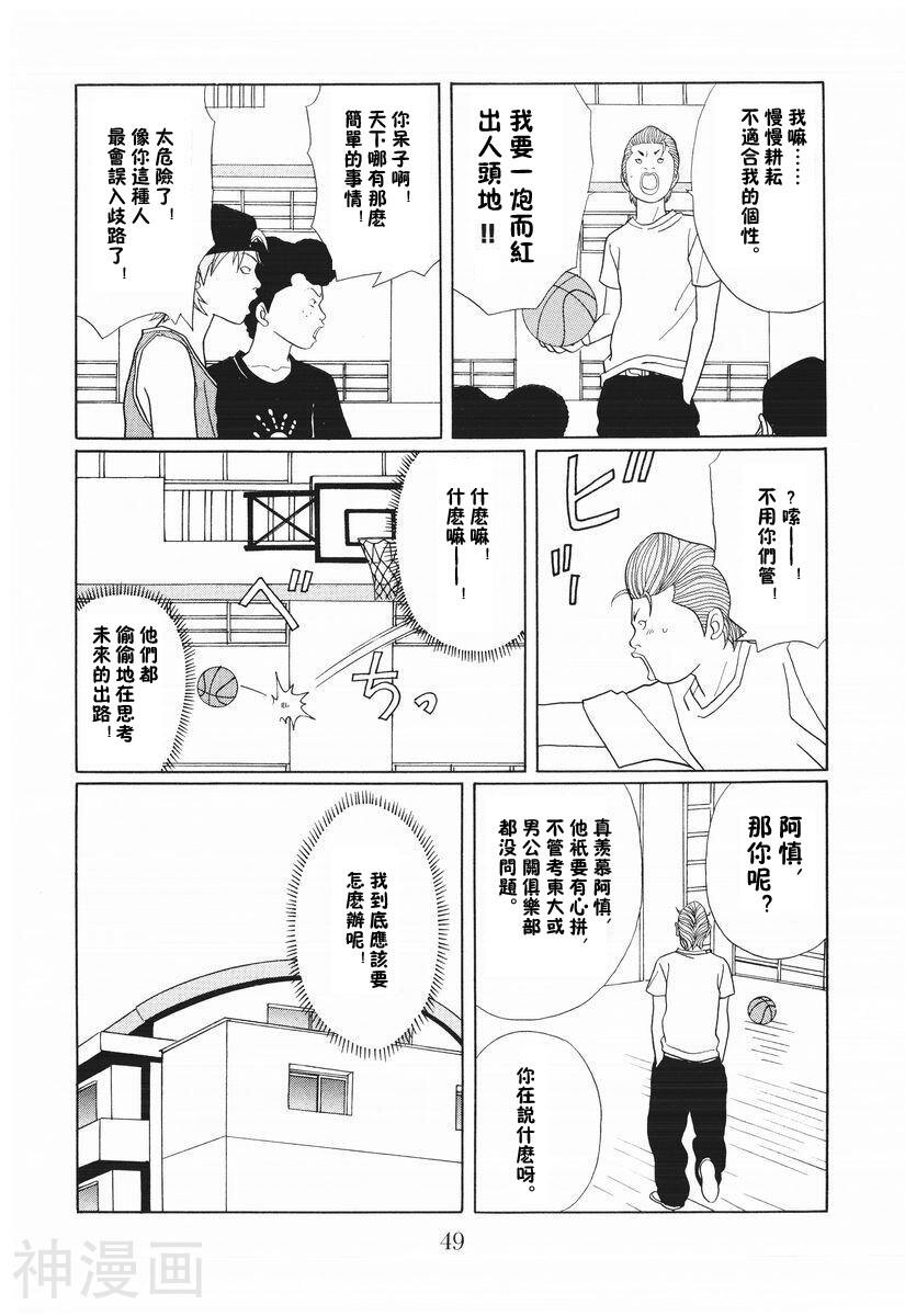 极道鲜师韩漫全集-第15卷无删减无遮挡章节图片 