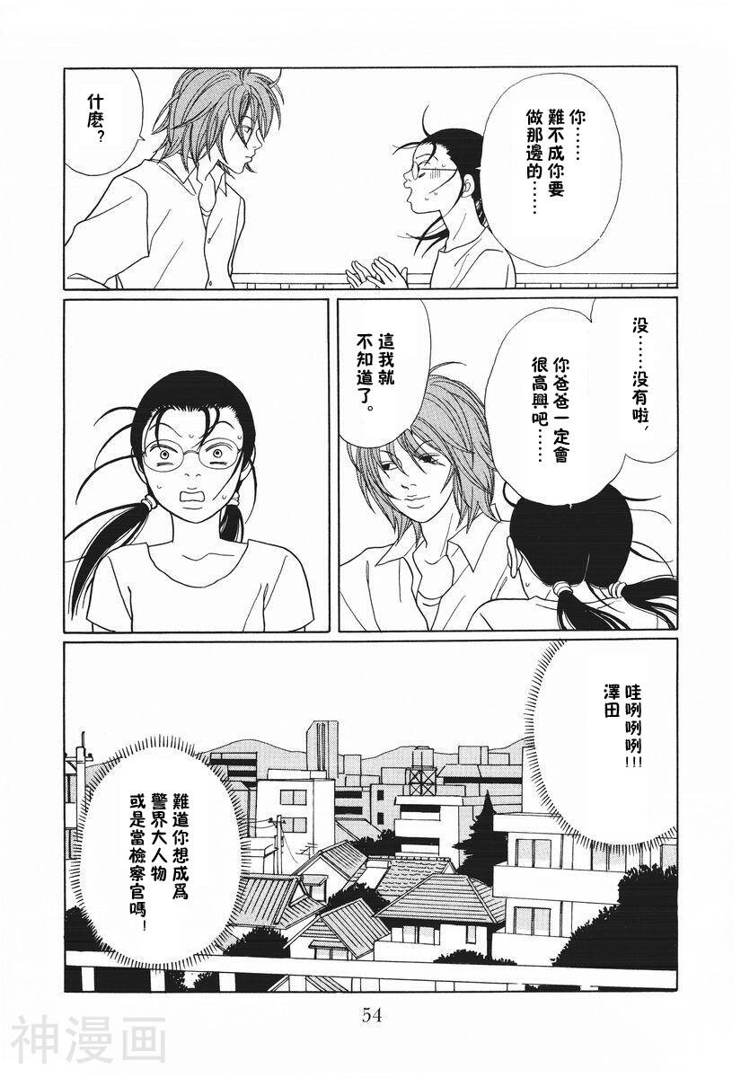 极道鲜师韩漫全集-第15卷无删减无遮挡章节图片 
