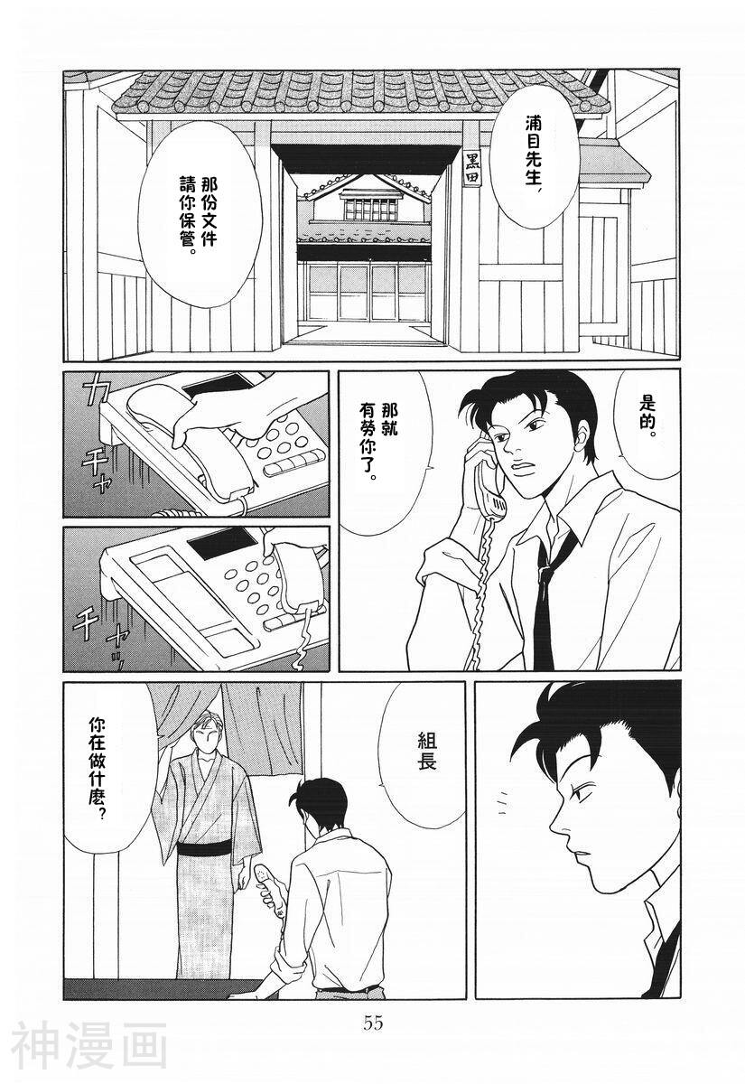 极道鲜师韩漫全集-第15卷无删减无遮挡章节图片 
